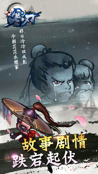 寒刃