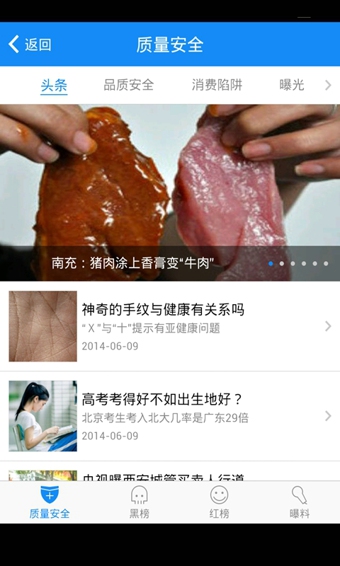 我查查 去廣告清爽版