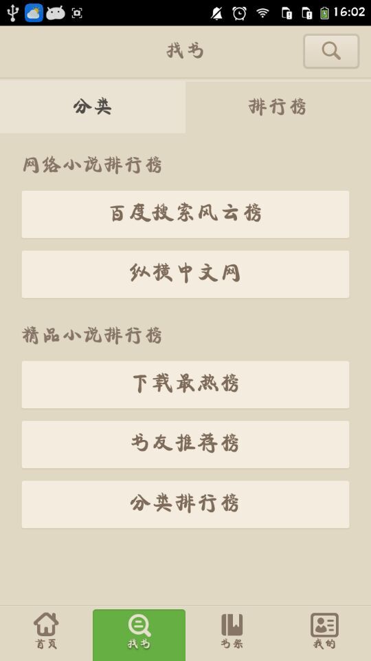 讀書巴士 無廣告版