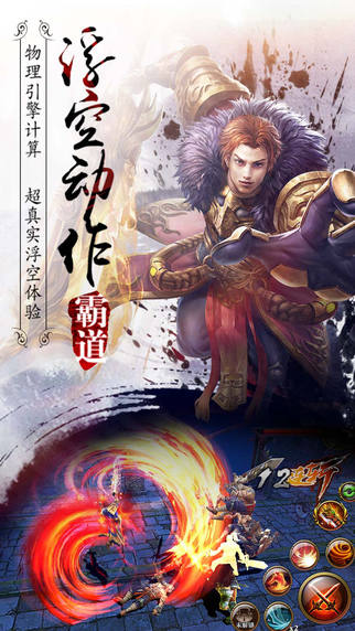 霸道：劍靈覺醒