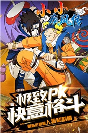 小小疾風(fēng)傳
