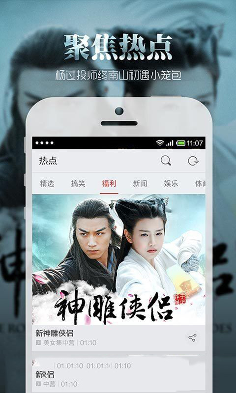 搜狐視頻 去廣告版