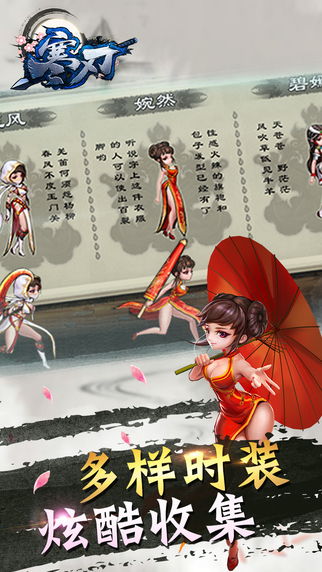 寒刃
