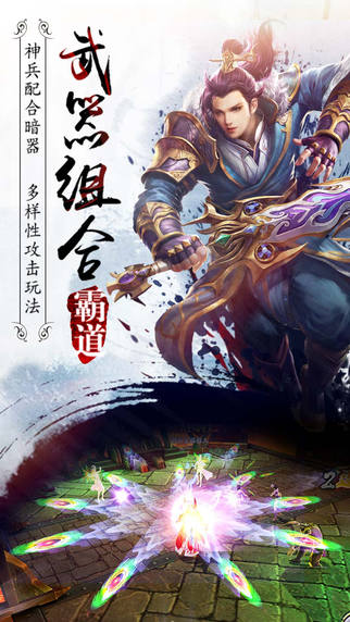 霸道：劍靈覺醒
