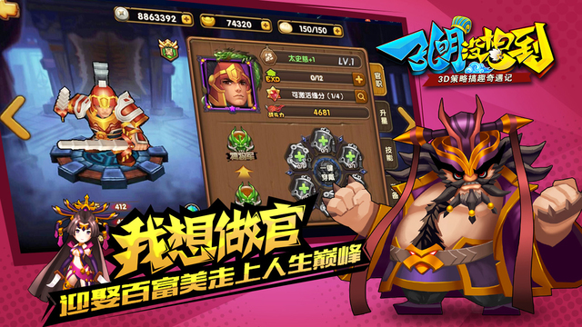 孔明沒想到