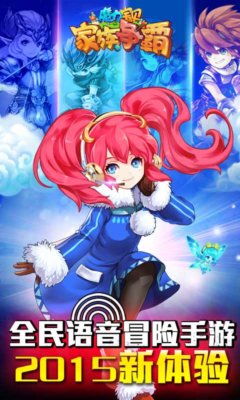 魔力寶貝 懷舊版