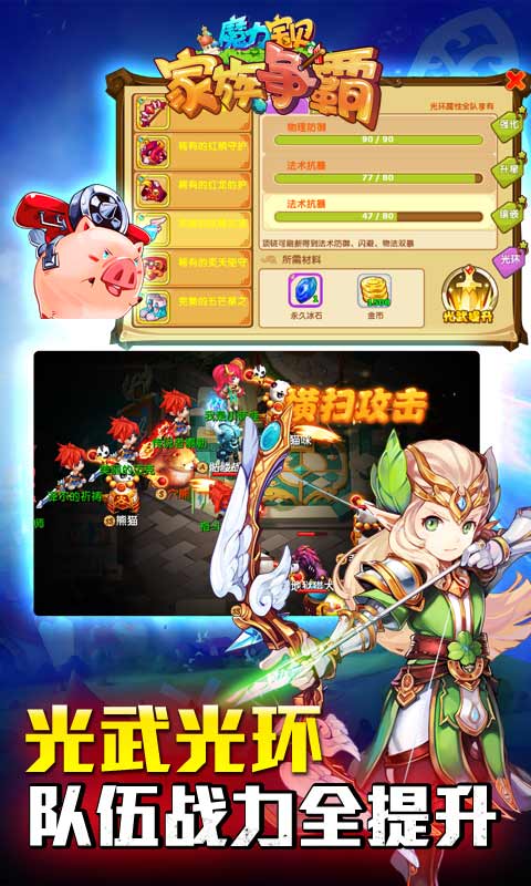 魔力寶貝 懷舊版