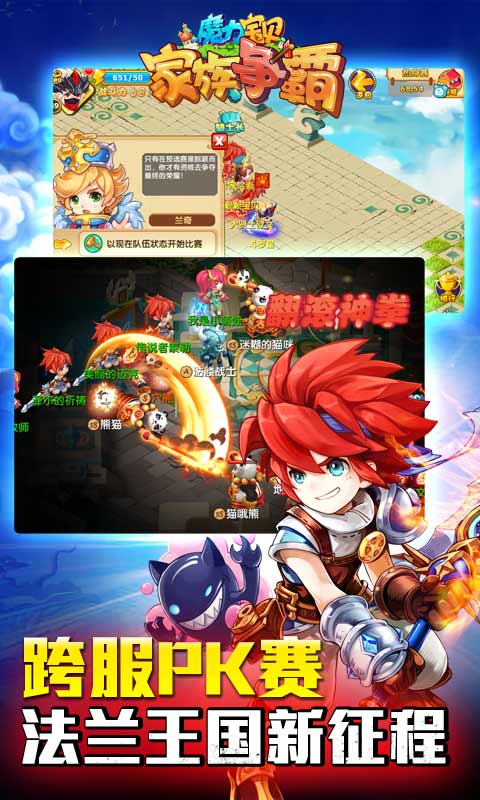 魔力寶貝 懷舊版