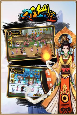 修仙路360版