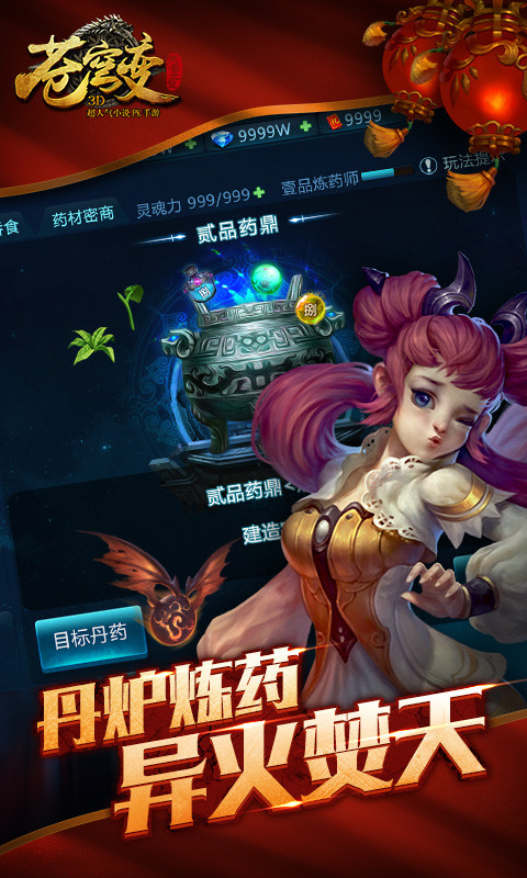 蒼穹變百度版