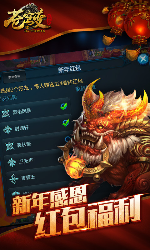 蒼穹變百度版