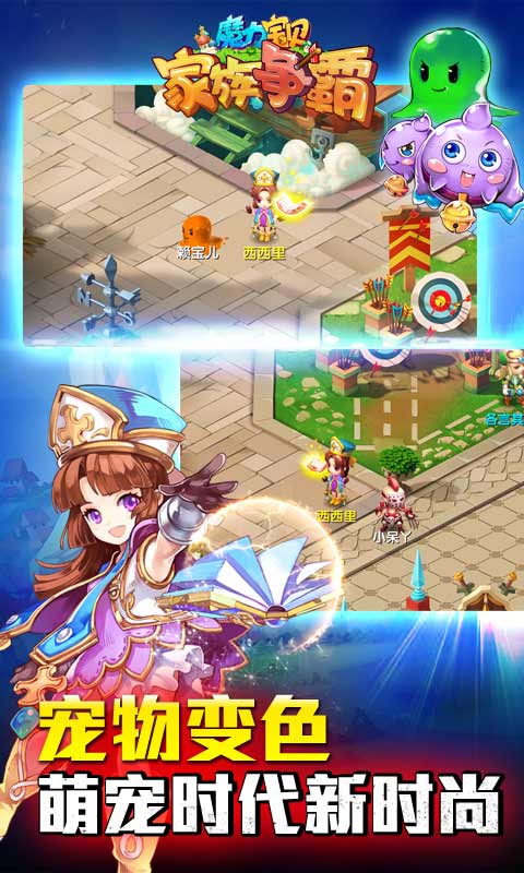 魔力寶貝 懷舊版