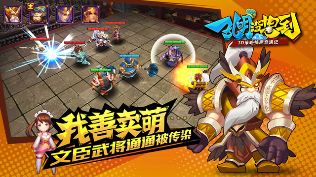 孔明沒想到