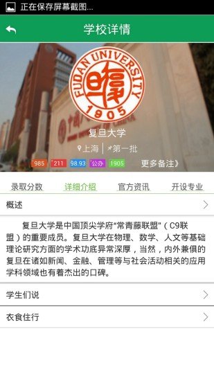 盈帆志愿