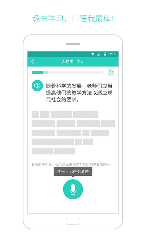 練雅思