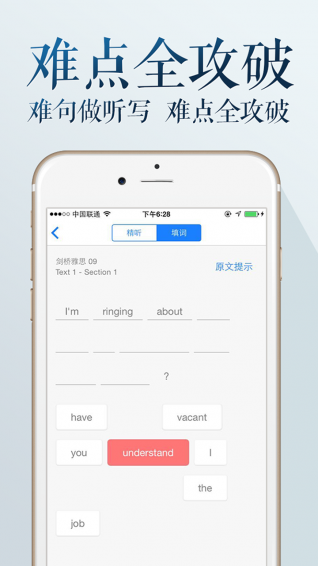 雅思聽聽