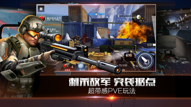致命狙擊