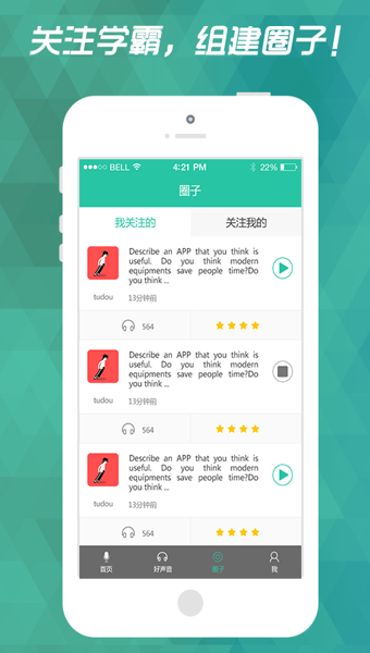 雅思口語
