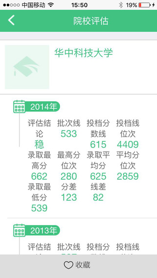 志愿寶