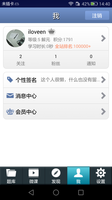 雅思聽(tīng)力