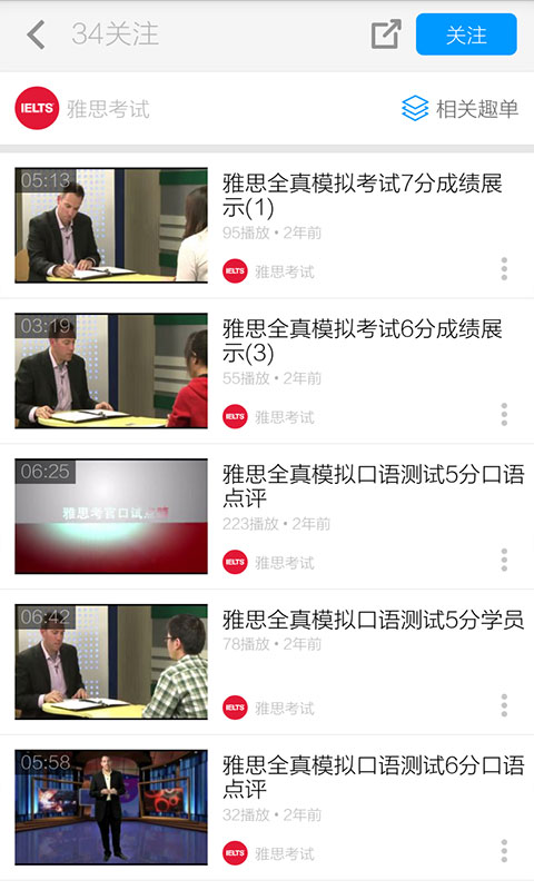 雅思英語視頻