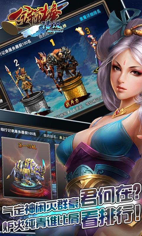 金箍棒legend360版