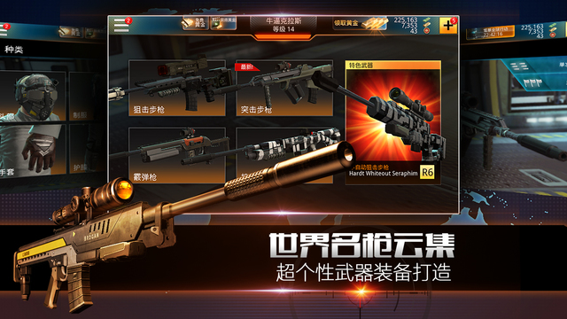 致命狙擊