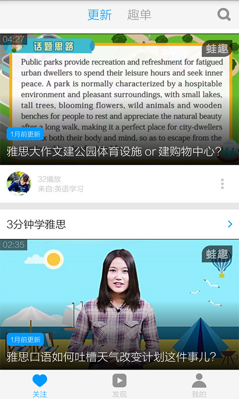 雅思英語視頻