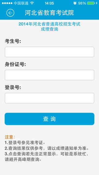 掌上考試院