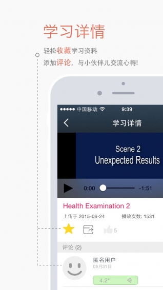 雅思漫聽