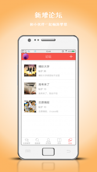 高考e志愿