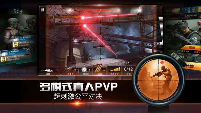 致命狙擊