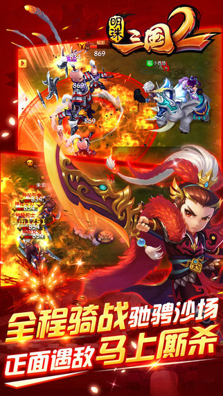 明珠三国