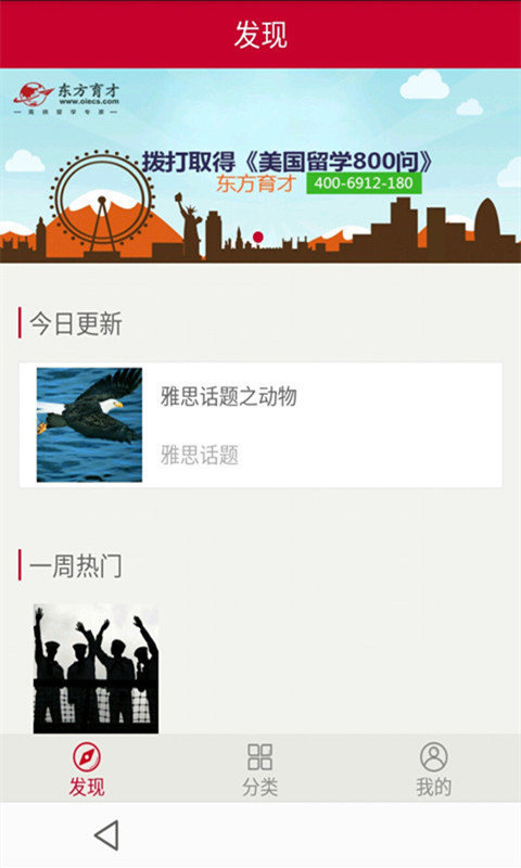 雅思口語精華