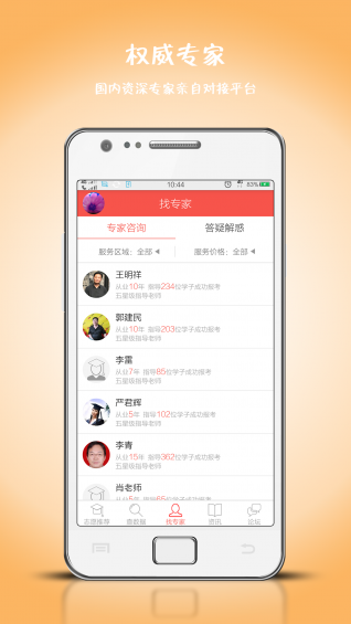 高考e志愿