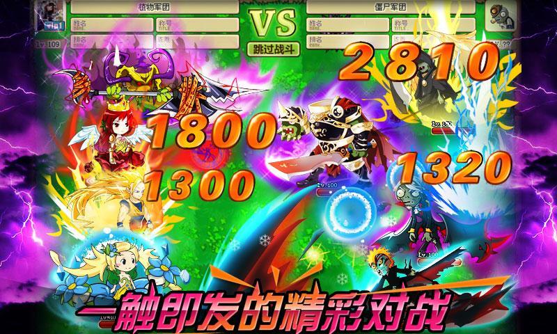瘋狂的僵尸360版