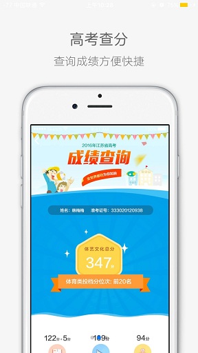 江蘇高考