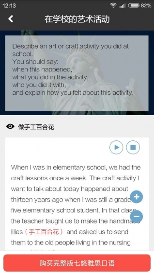 七悠雅思