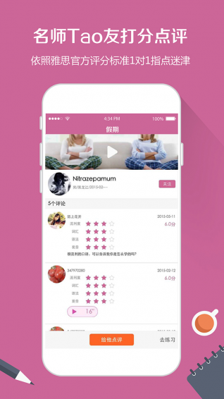 滔滔雅思口語
