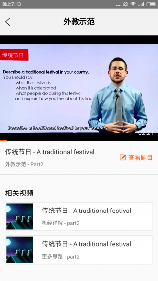 胖達雅思