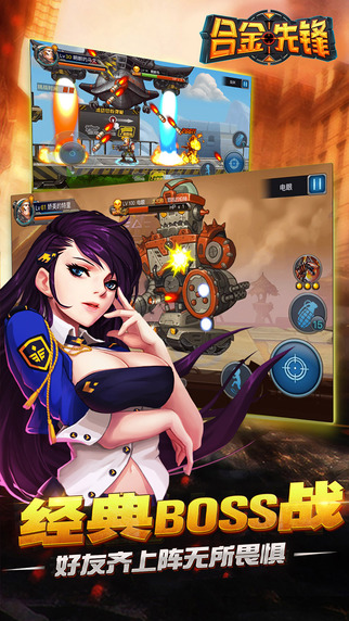 合金先鋒