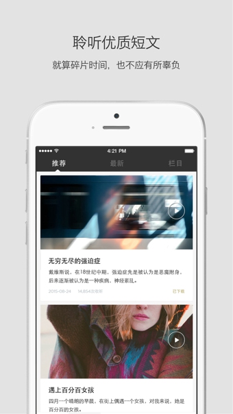 靜雅思聽