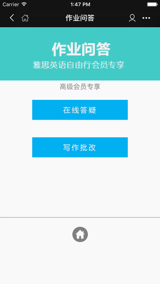 雅思自由行
