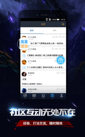 掌上英魂之刃