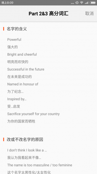 胖達雅思