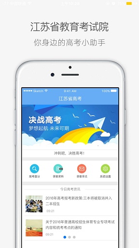 江蘇高考