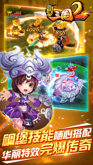 明珠三国