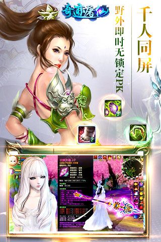 奇跡屠仙