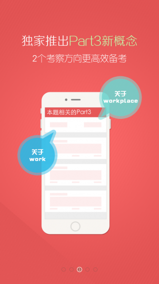 亦鷗雅思口語