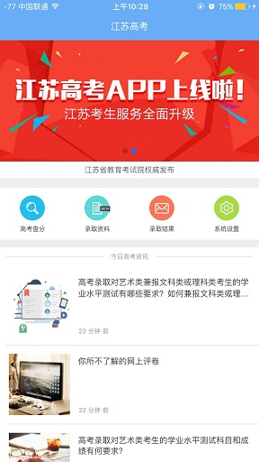 江蘇高考